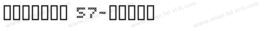 regular 57字体转换